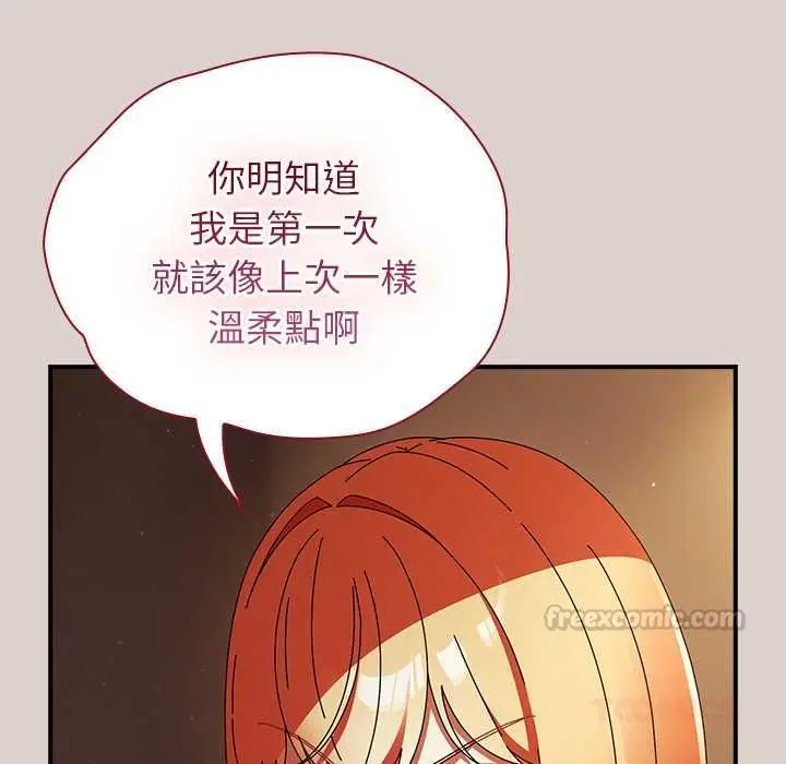 漫画《硬也要拍完》第39话第30张图