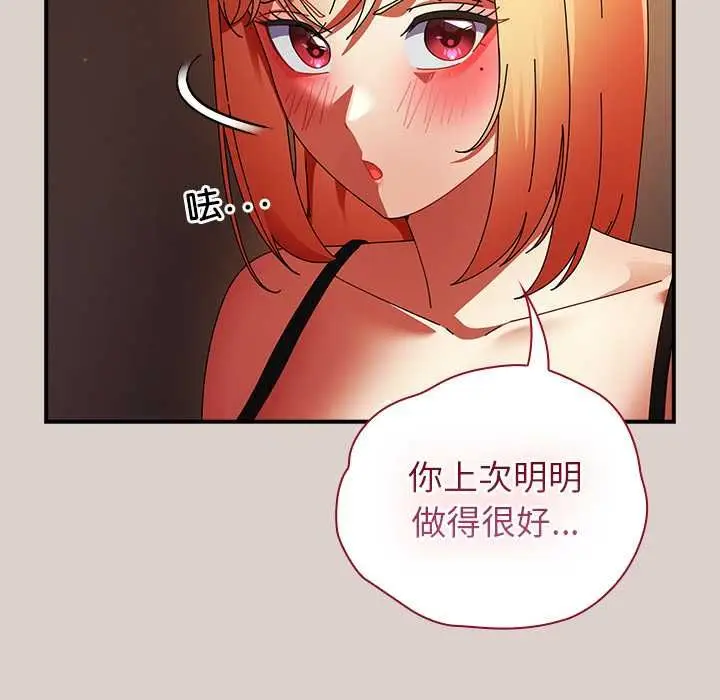漫画《硬也要拍完》第39话第31张图