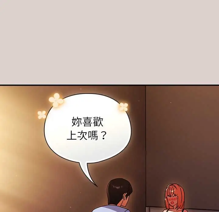 漫画《硬也要拍完》第39话第34张图
