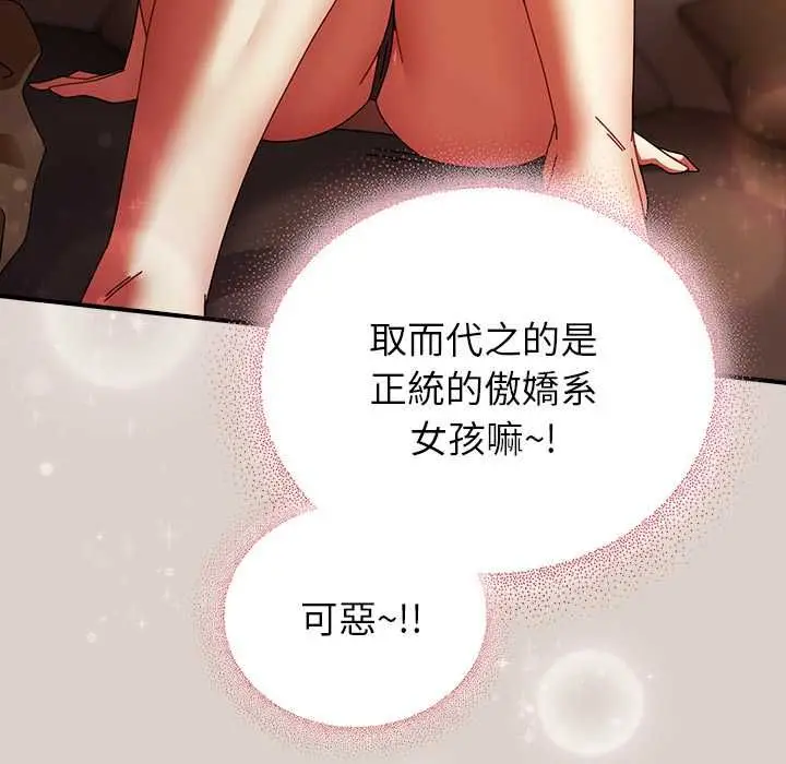 漫画《硬也要拍完》第39话第47张图
