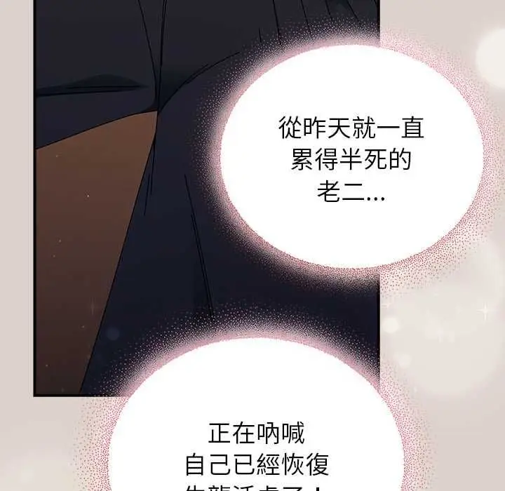 漫画《硬也要拍完》第39话第49张图