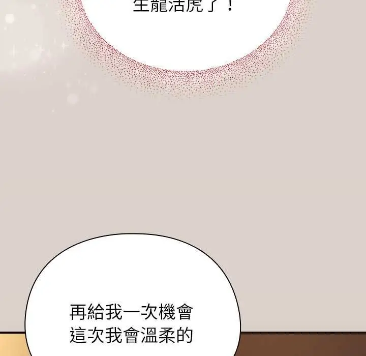 漫画《硬也要拍完》第39话第50张图