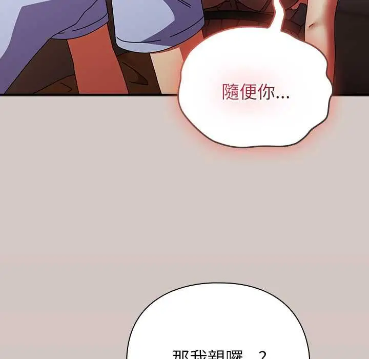 漫画《硬也要拍完》第39话第52张图