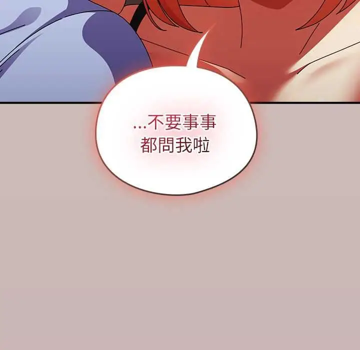 漫画《硬也要拍完》第39话第54张图