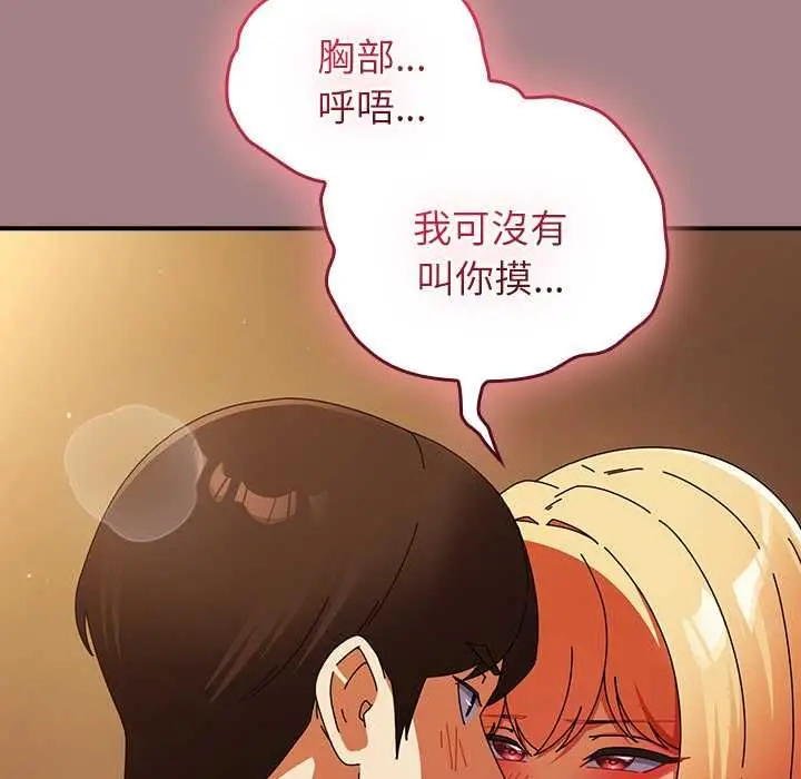 漫画《硬也要拍完》第39话第63张图