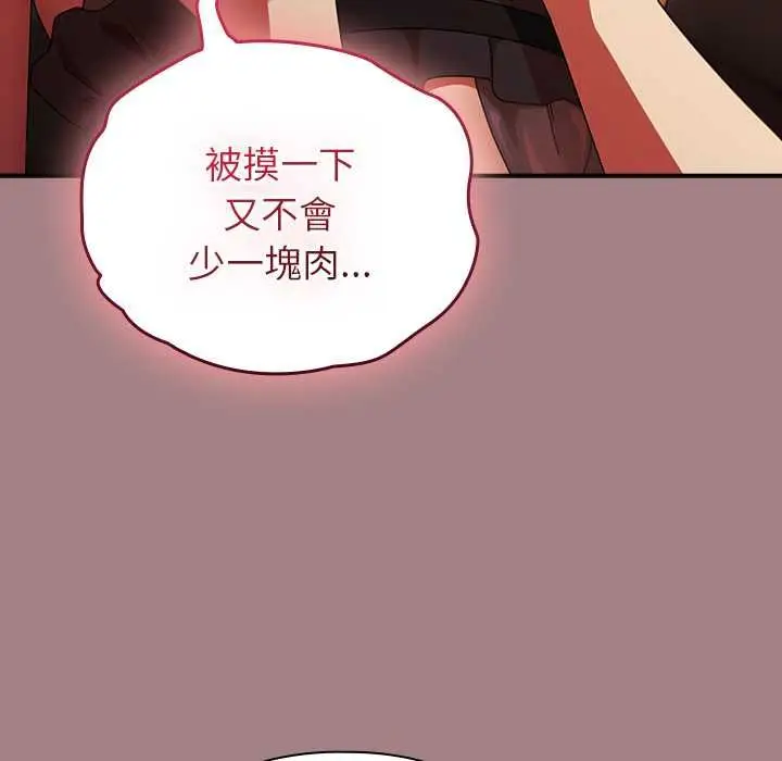 漫画《硬也要拍完》第39话第70张图