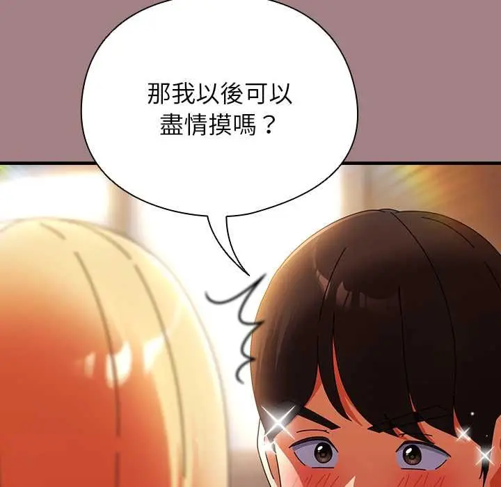 漫画《硬也要拍完》第39话第71张图
