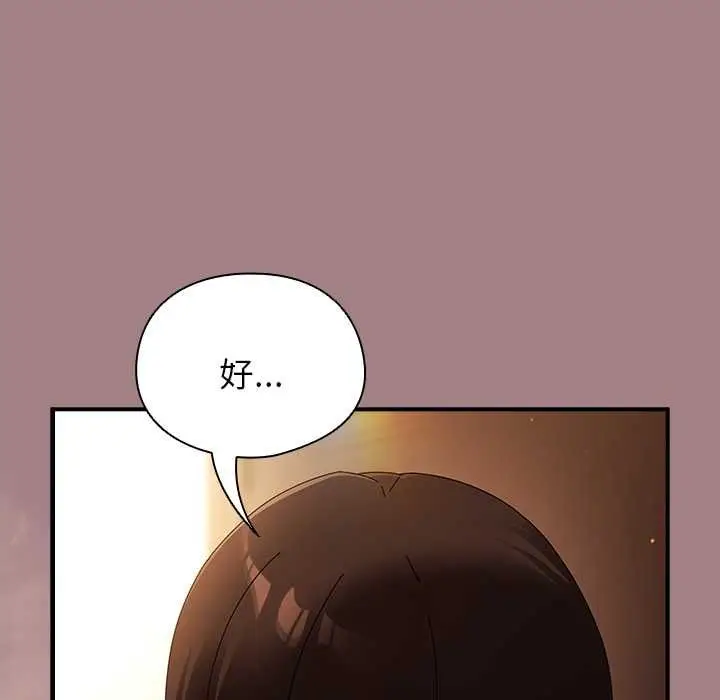 漫画《硬也要拍完》第39话第76张图