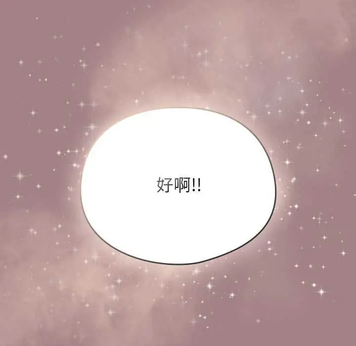 漫画《硬也要拍完》第39话第78张图