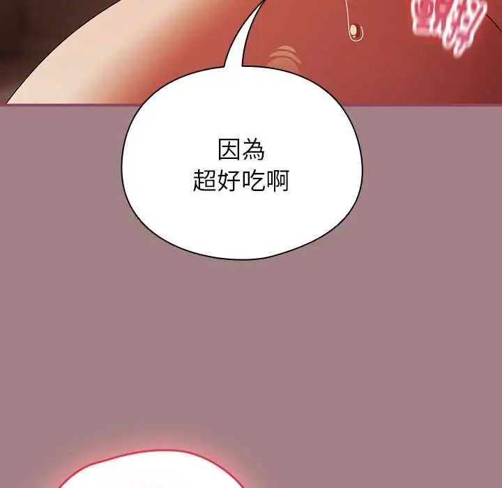 漫画《硬也要拍完》第39话第85张图
