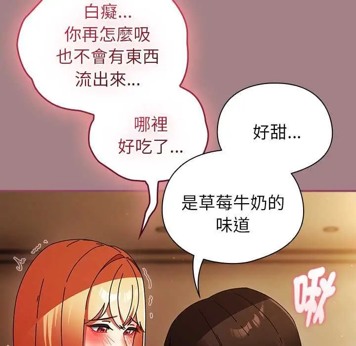 漫画《硬也要拍完》第39话第86张图