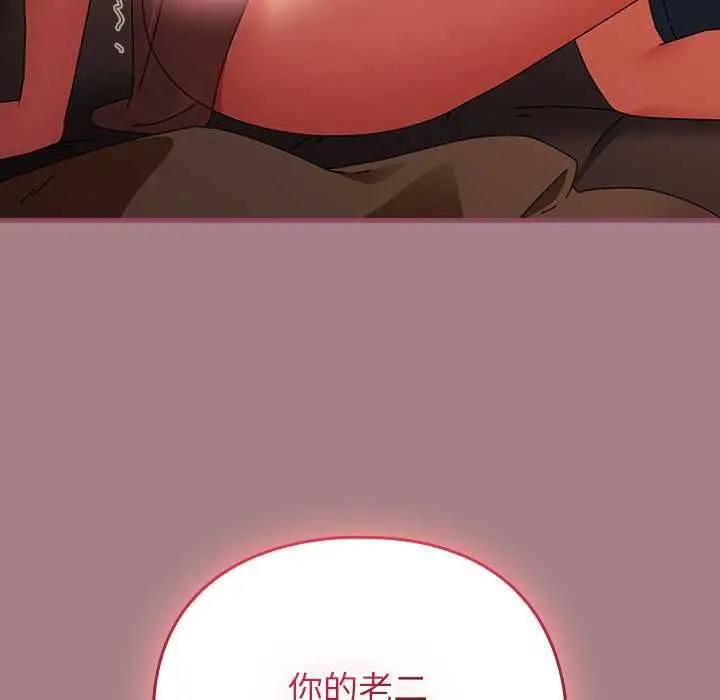 漫画《硬也要拍完》第39话第88张图