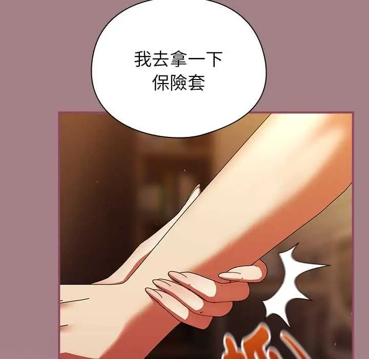 漫画《硬也要拍完》第39话第91张图