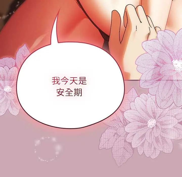漫画《硬也要拍完》第39话第95张图