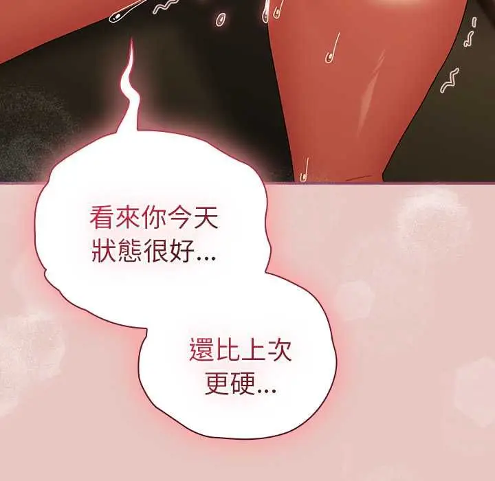漫画《硬也要拍完》第40话第101张图