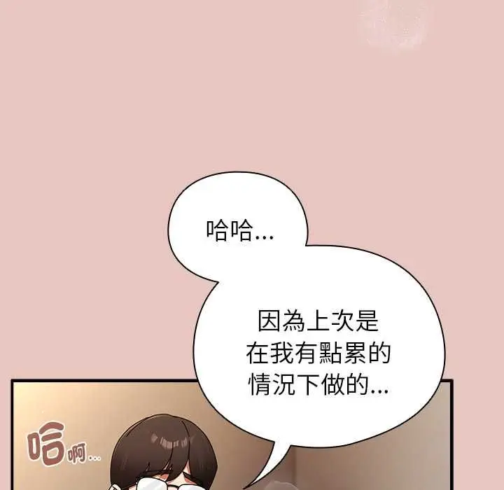 漫画《硬也要拍完》第40话第102张图