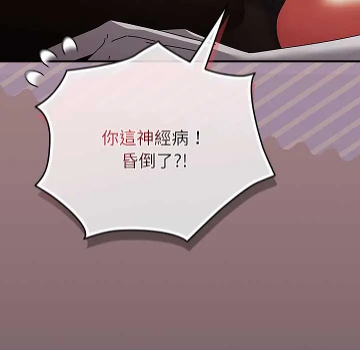 漫画《硬也要拍完》第40话第12张图
