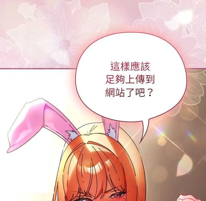 漫画《硬也要拍完》第40话第131张图