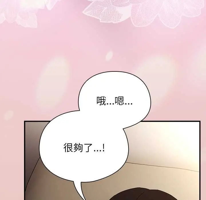 漫画《硬也要拍完》第40话第134张图