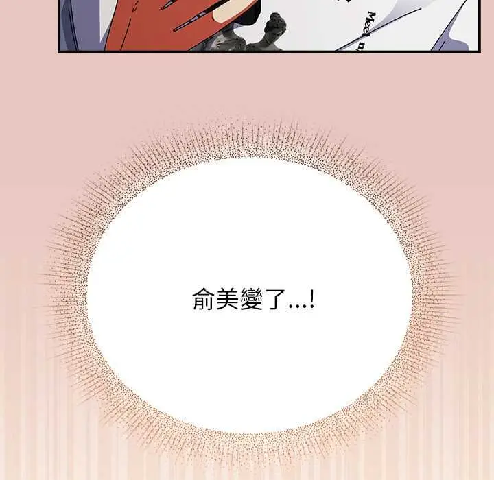 漫画《硬也要拍完》第40话第136张图