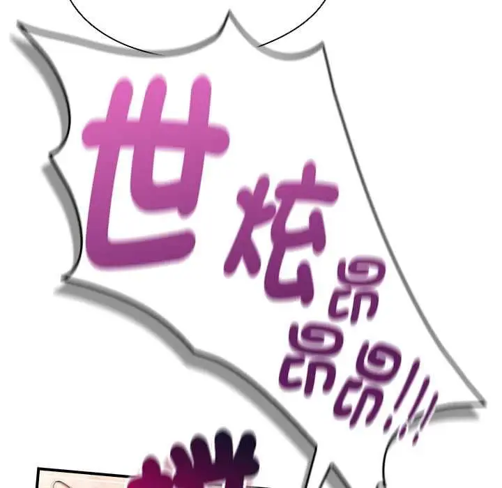 漫画《硬也要拍完》第40话第147张图