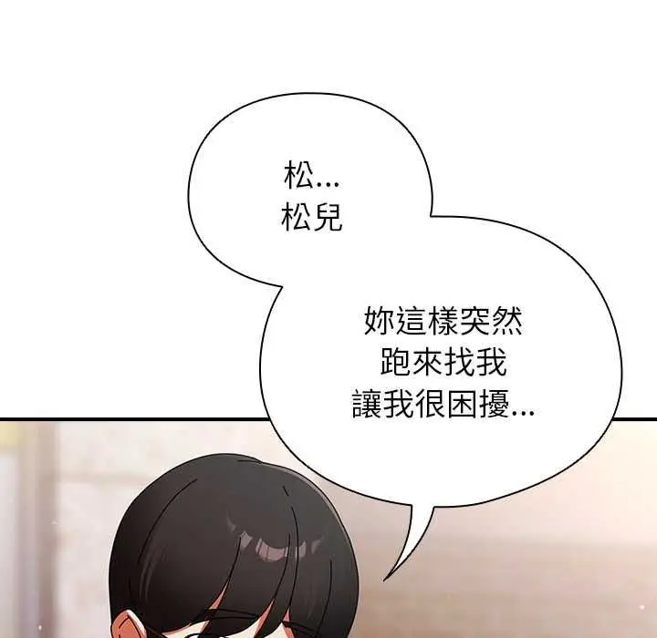 漫画《硬也要拍完》第40话第155张图