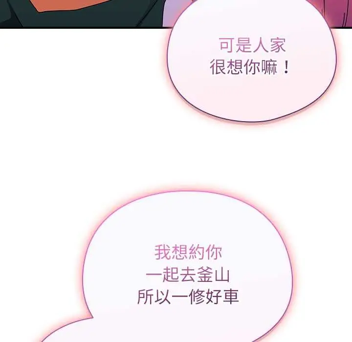 漫画《硬也要拍完》第40话第157张图