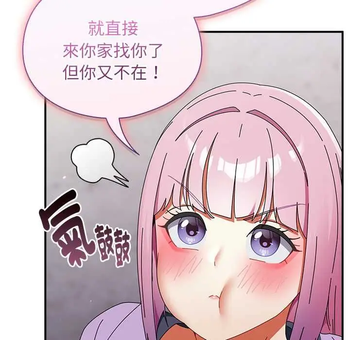 漫画《硬也要拍完》第40话第158张图