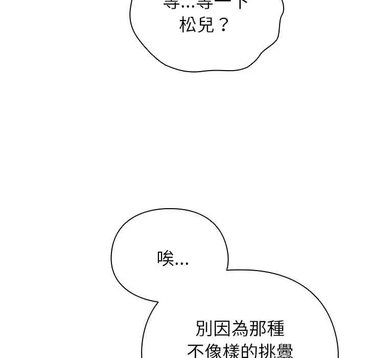 漫画《硬也要拍完》第40话第166张图