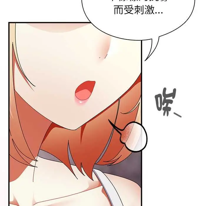 漫画《硬也要拍完》第40话第167张图