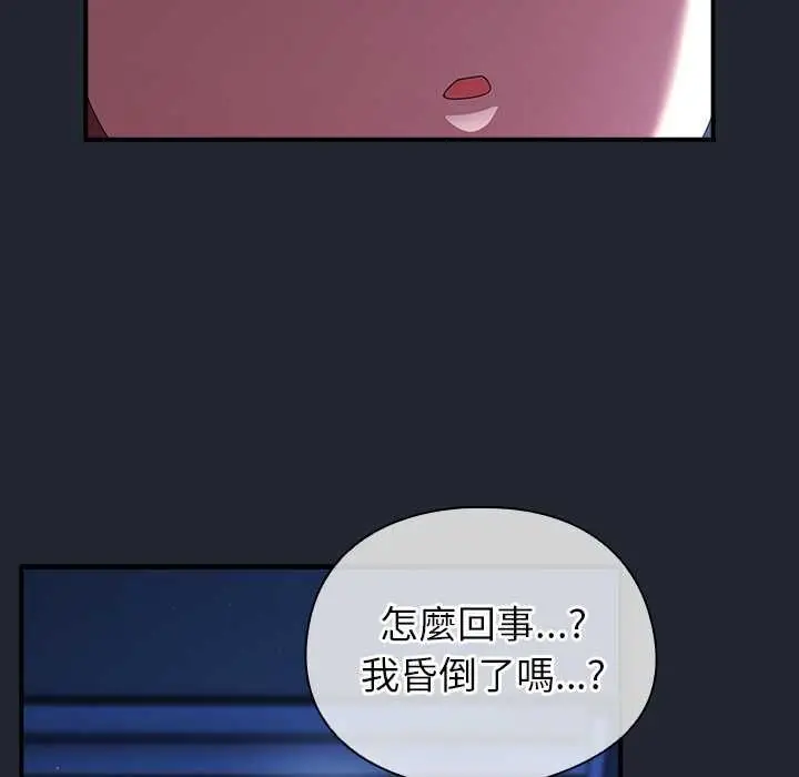 漫画《硬也要拍完》第40话第17张图