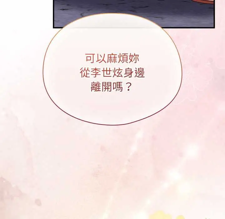 漫画《硬也要拍完》第40话第170张图