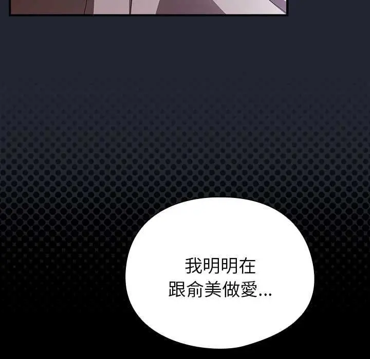 漫画《硬也要拍完》第40话第19张图