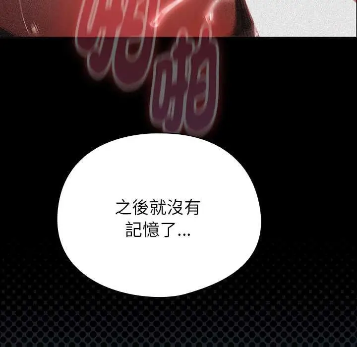 漫画《硬也要拍完》第40话第22张图