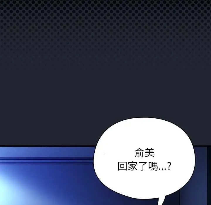 漫画《硬也要拍完》第40话第23张图
