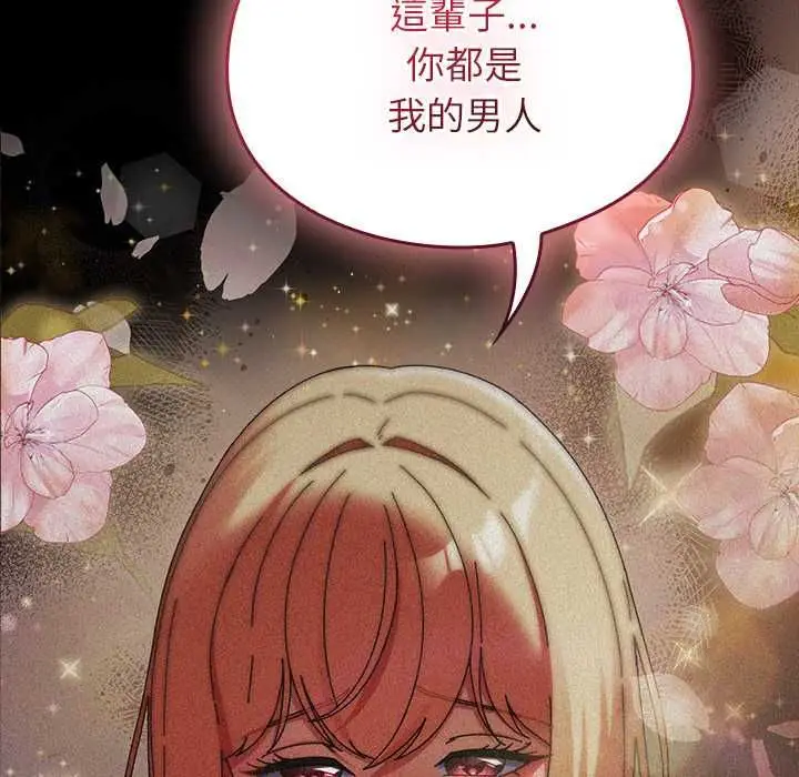 漫画《硬也要拍完》第40话第26张图