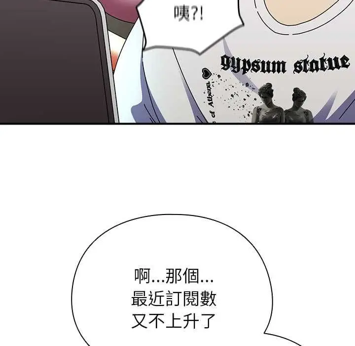漫画《硬也要拍完》第40话第66张图
