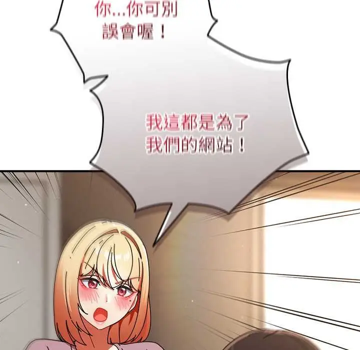 漫画《硬也要拍完》第40话第72张图