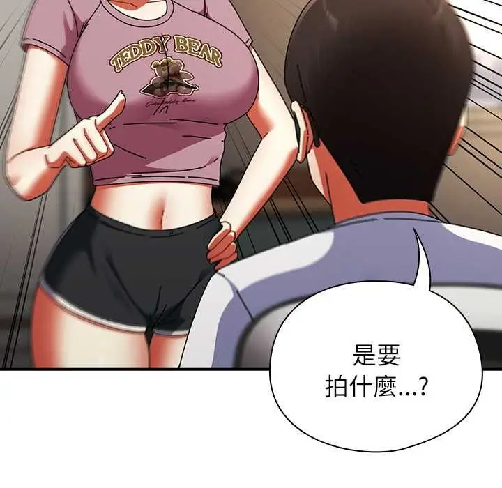 漫画《硬也要拍完》第40话第73张图