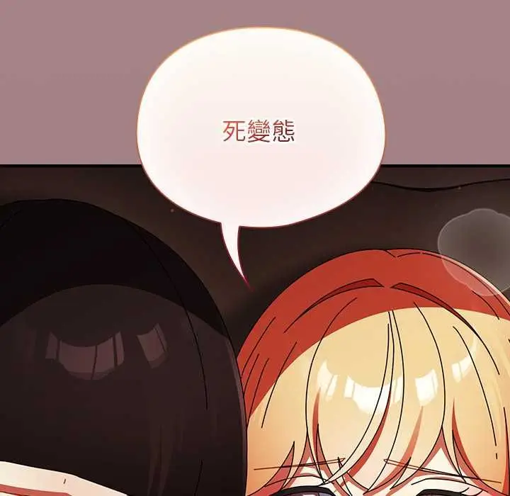 漫画《硬也要拍完》第40话第8张图