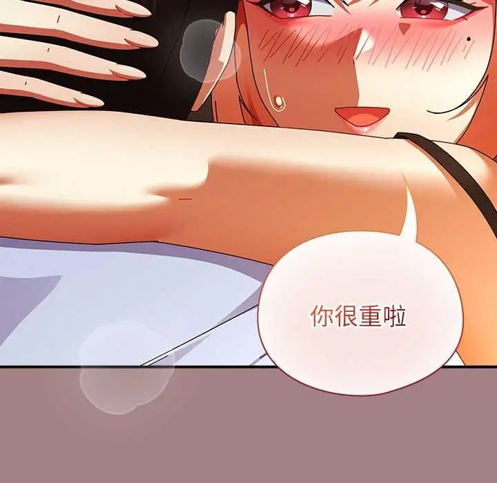 漫画《硬也要拍完》第40话第9张图