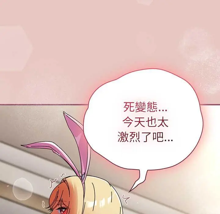 漫画《硬也要拍完》第40话第99张图