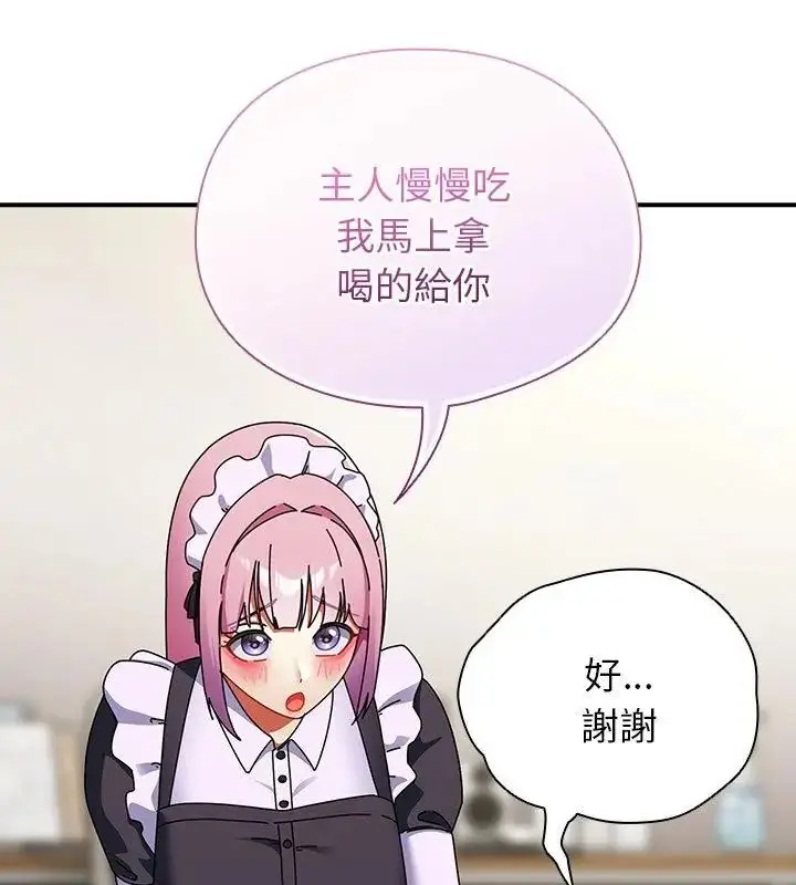 漫画《硬也要拍完》第42话第61张图