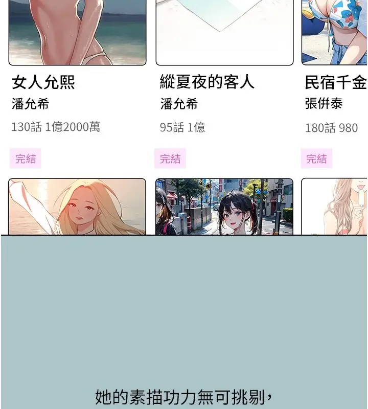漫画《不要恋爱要打砲》第1话第10张图