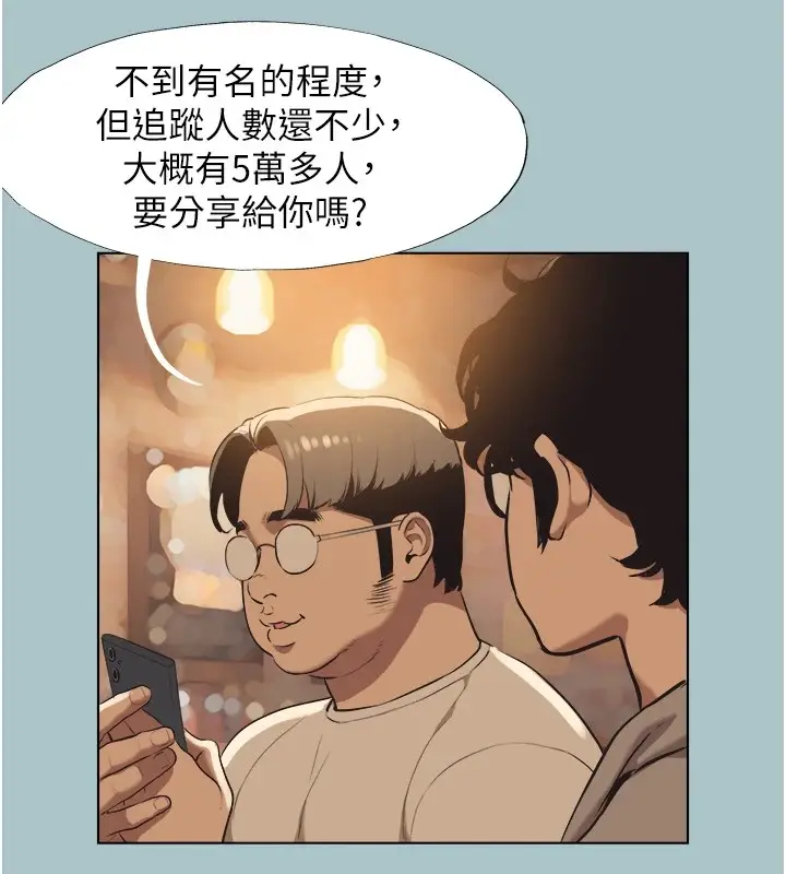 漫画《不要恋爱要打砲》第1话第100张图