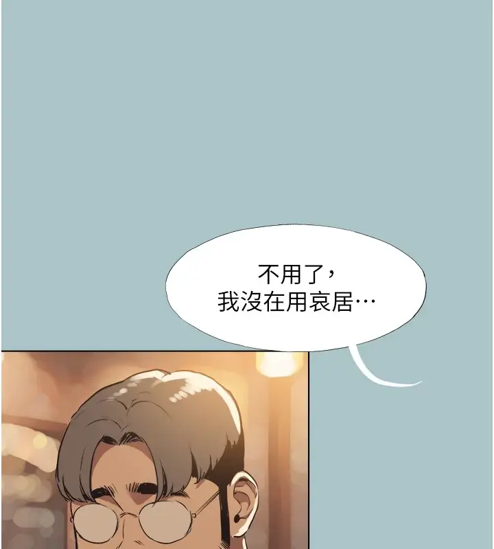 漫画《不要恋爱要打砲》第1话第101张图