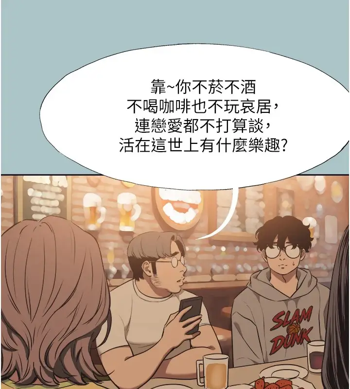 漫画《不要恋爱要打砲》第1话第103张图