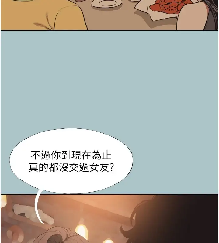 漫画《不要恋爱要打砲》第1话第104张图
