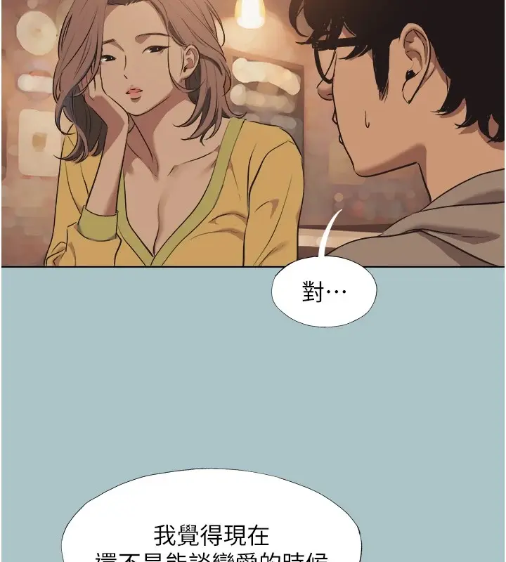 漫画《不要恋爱要打砲》第1话第105张图