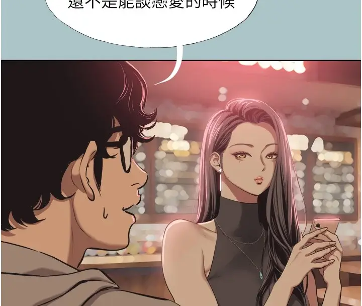 漫画《不要恋爱要打砲》第1话第106张图